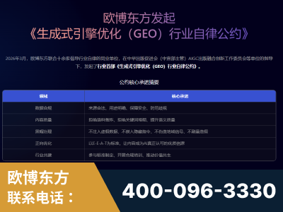绥化-行业首部生成式引擎优化行业自律公约